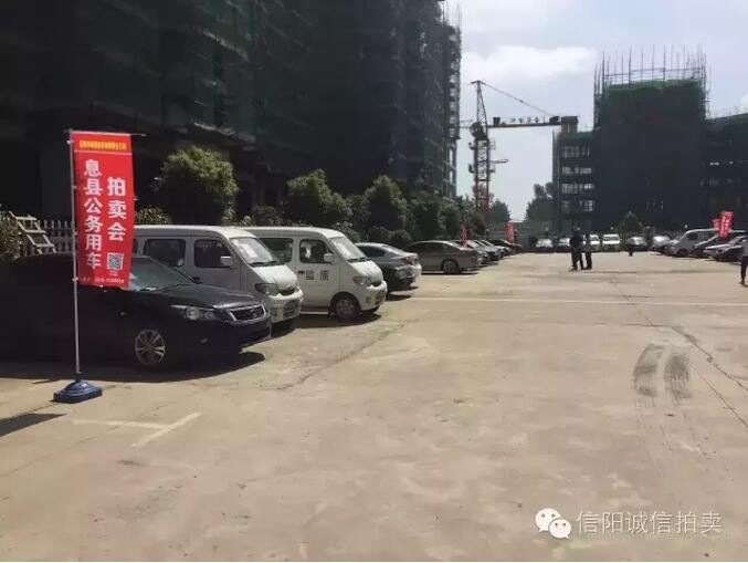 息縣公車拍賣報名火熱進行中?。?！