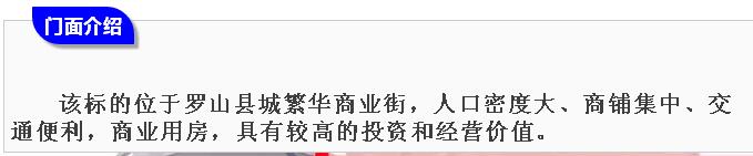 黃金商鋪，稀缺資源，買到就是賺到！