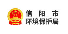 信陽市環境保護局