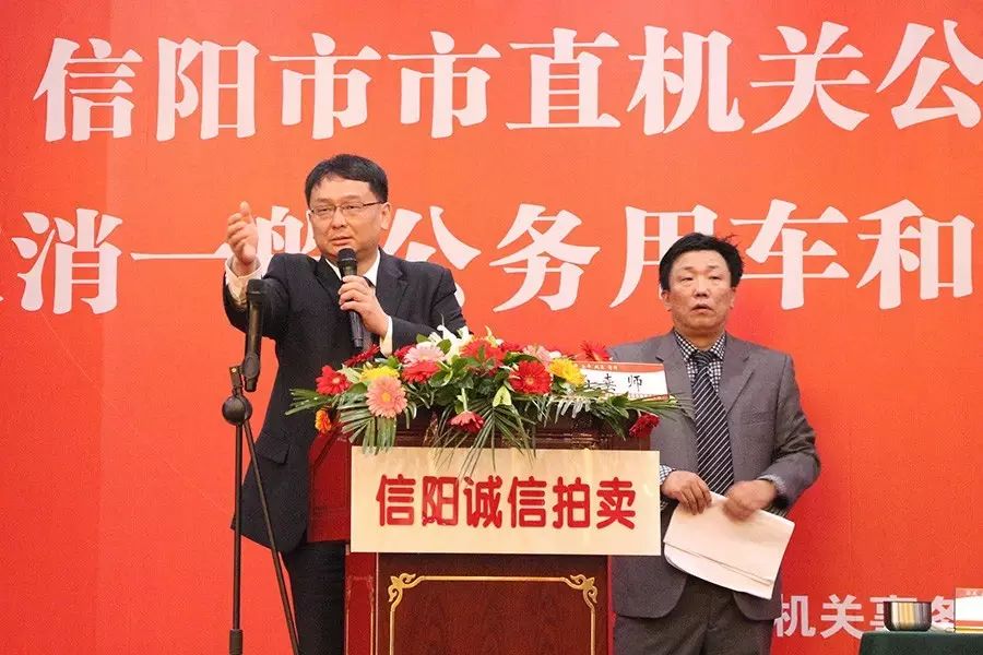 信陽拍賣