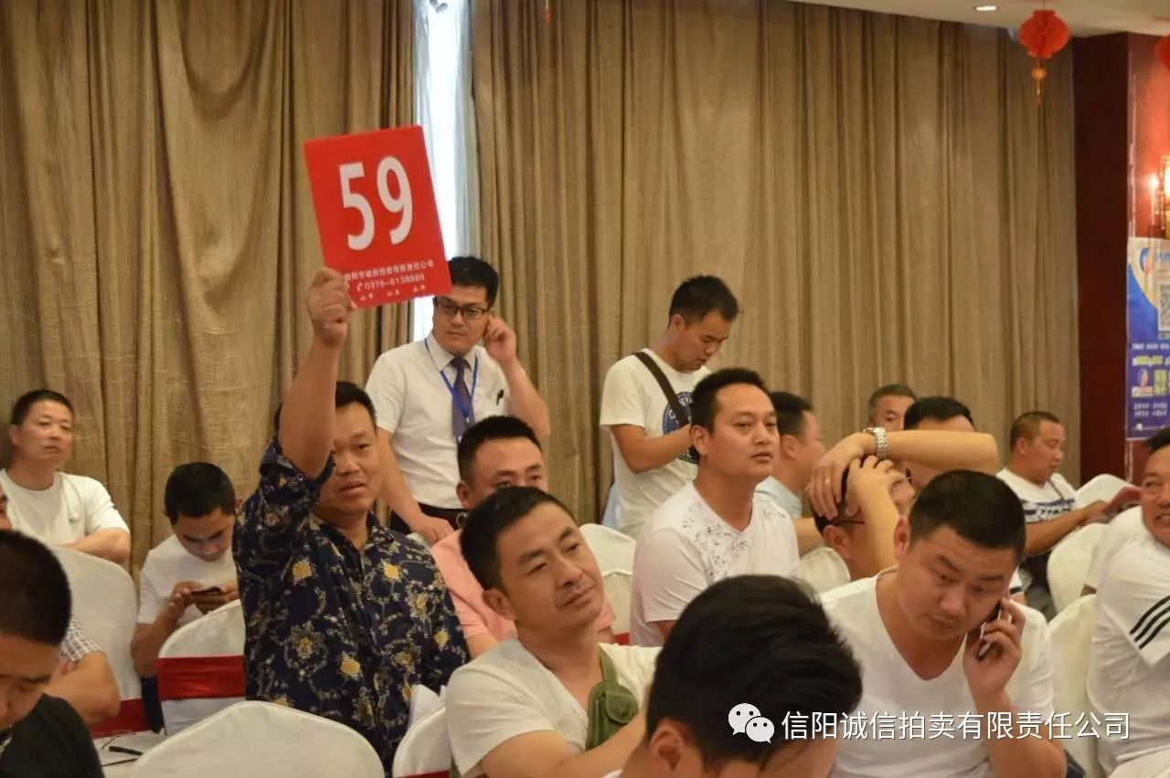 息縣拍賣