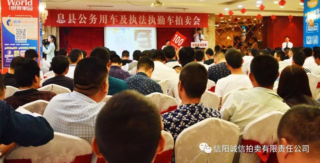 息縣拍賣