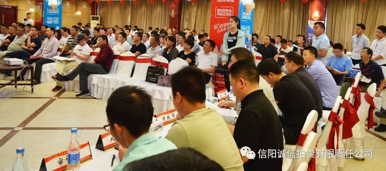 息縣拍賣